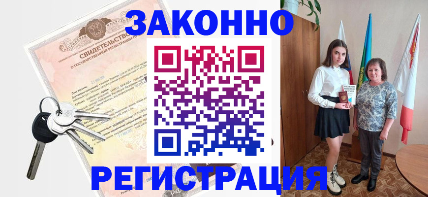 прописка в Суздали