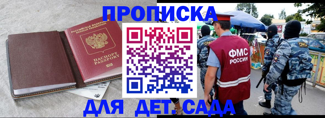 временная прописка в Суздали